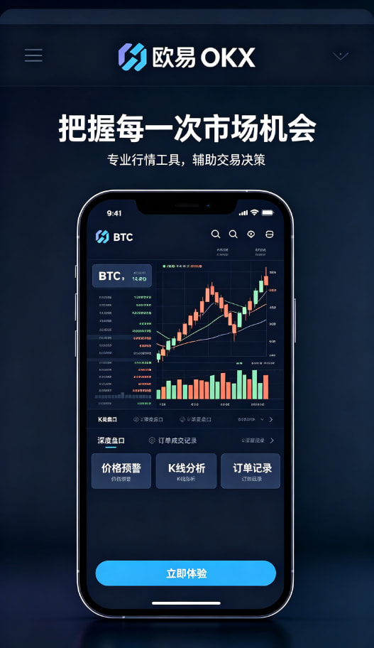 欧交易所app最新版提现速度